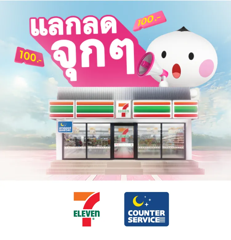 7 Eleven 2025 Resize 750x780 Px Cover Mobile